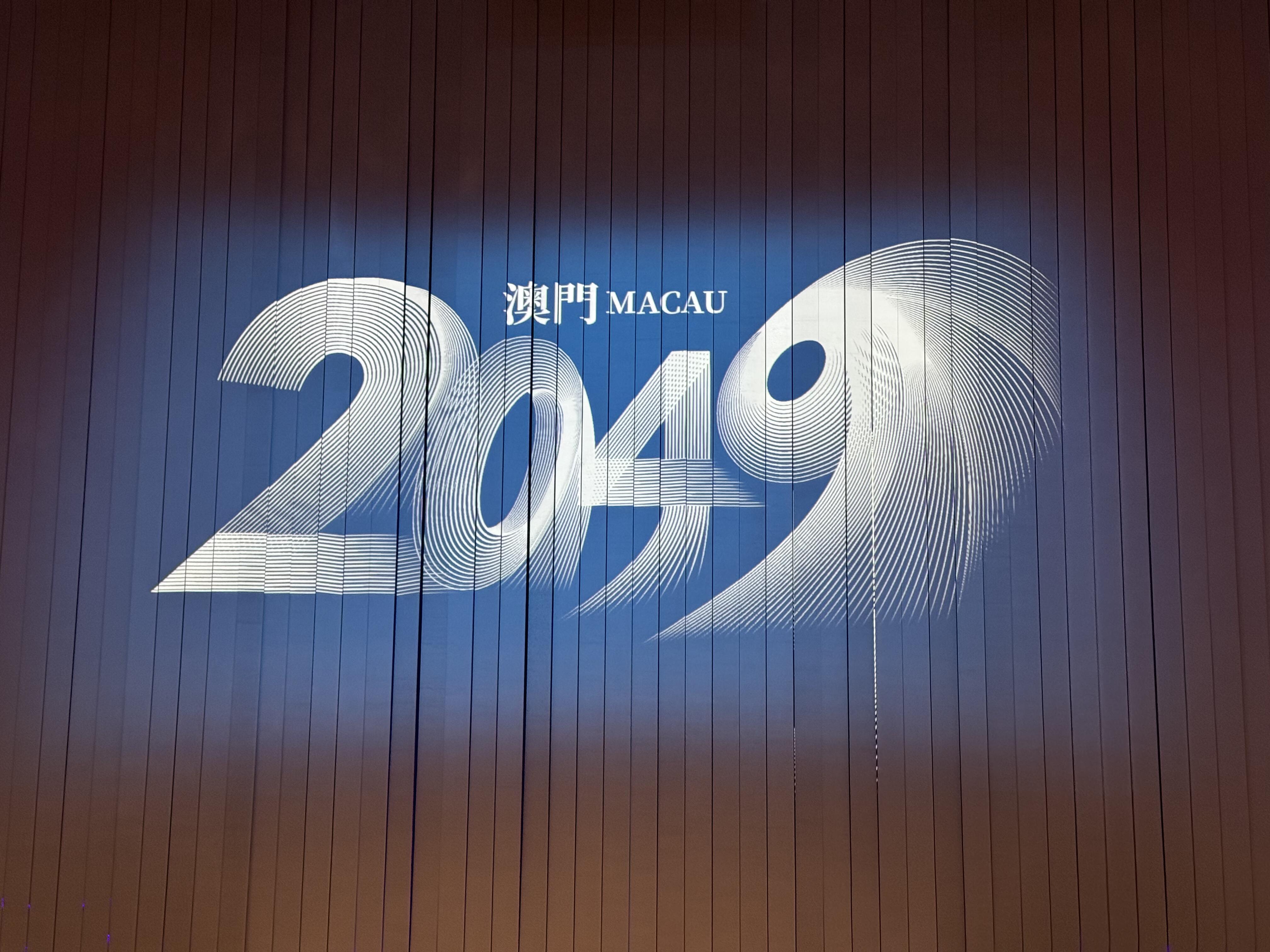 案例分享|Lumenradio CRMX Aurora+Luna助力《澳門2049》精彩呈現(xiàn)