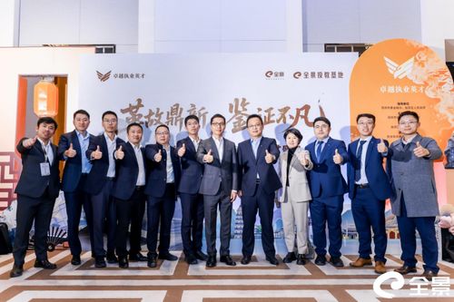 資本與產業融合 一場200位精英共襄的資本盛典