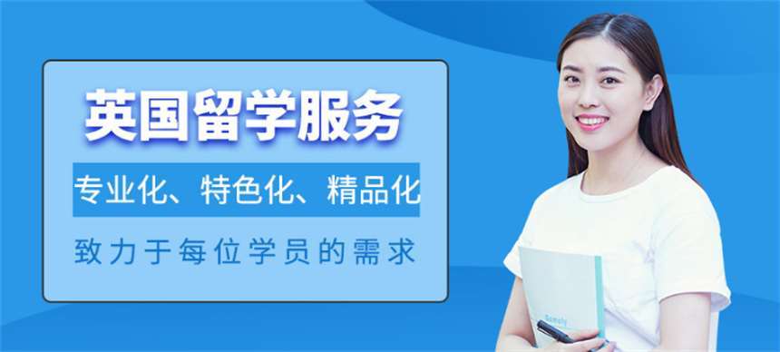 天津津南區英國留學中介機構十大排名重磅推薦一覽 職業視角下的甄選指南