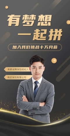 H5翻頁教育職業技能培訓促銷活動招生簡章 開啟職業新篇章